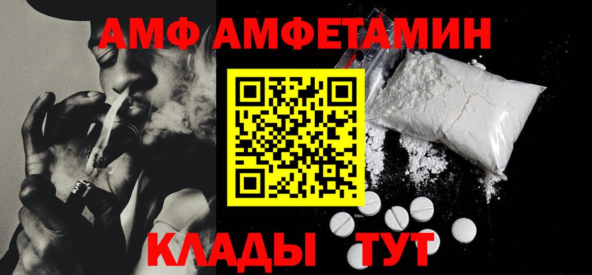 Дедовск  АМФЕТАМИН  Вход с VPN  МЕГА зеркало  АМФ VHQ  АМФ 