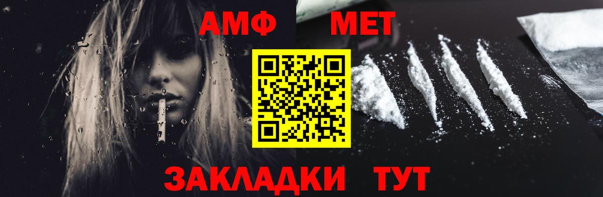Амфетамин Розовый Дедовск