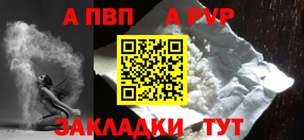 Alfa_PVP кристаллы Дедовск