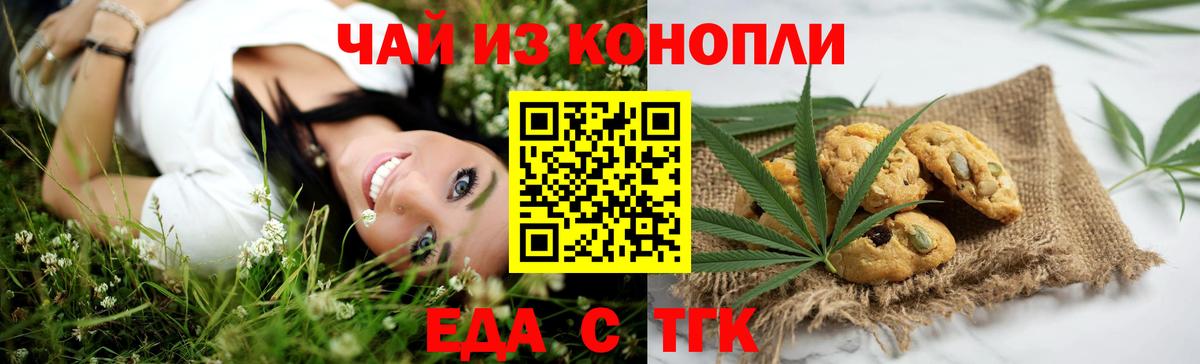 Canna-Cookies марихуана  Вход с VPN  Дедовск 