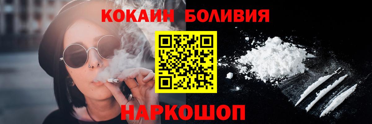 КОКАИН Fish Scale Дедовск