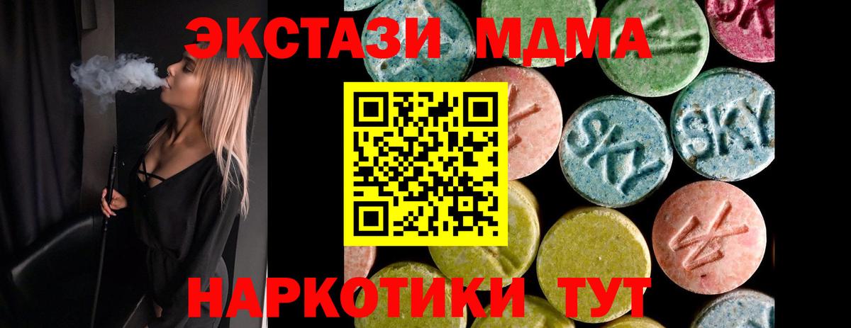 ЭКСТАЗИ круглые Дедовск