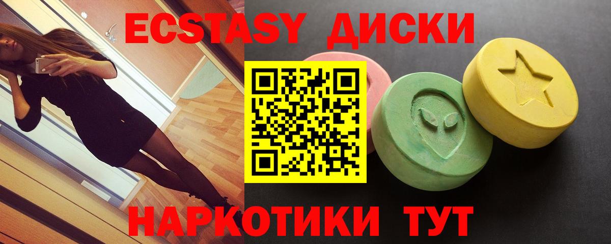 Ecstasy Punisher  Вход с VPN  Ecstasy  ЭКСТАЗИ 280 MDMA  Дедовск 
