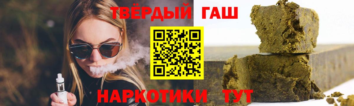 ГАШИШ  Вход с VPN  ГАШ индика сатива  Дедовск  ГАШИШ убойный 