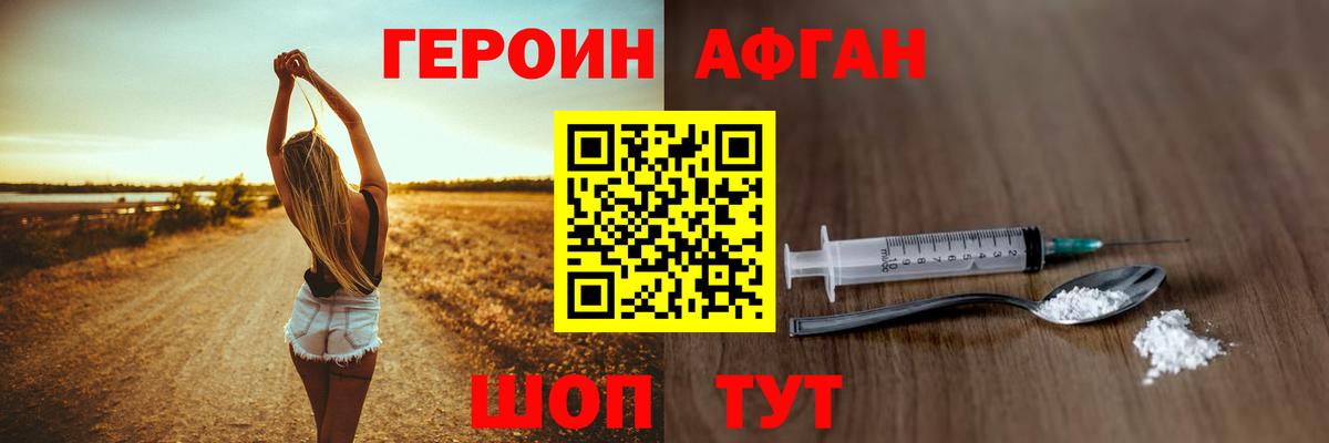 Героин хмурый  Вход с VPN  Дедовск 
