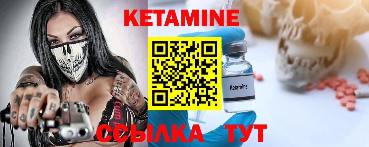 Кетамин ketamine  Вход с VPN  blacksprut   Дедовск  КЕТАМИН VHQ 