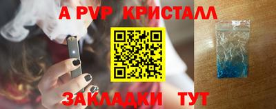ALPHA-PVP Гуково
