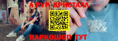 ALPHA-PVP Гуково