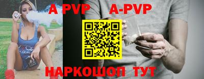 ALPHA-PVP Гуково