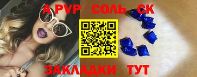 ALPHA-PVP Гуково