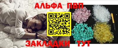 ALPHA-PVP Гуково