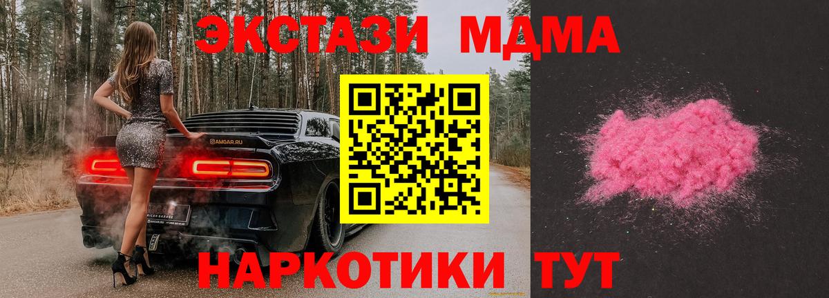 MDMA молли  MDMA  Вход с VPN  Дедовск  МДМА VHQ 