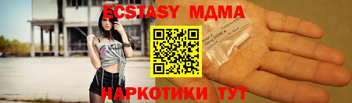 МДМА crystal Дедовск