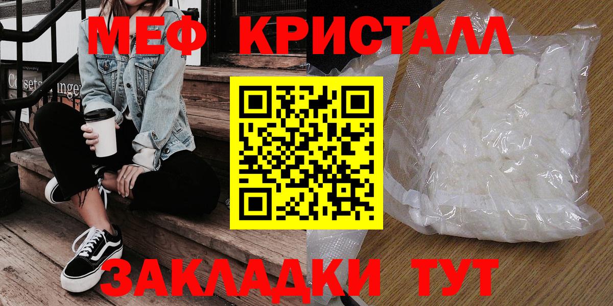 Мефедрон VHQ  Вход с VPN  Меф мяу мяу  Дедовск 