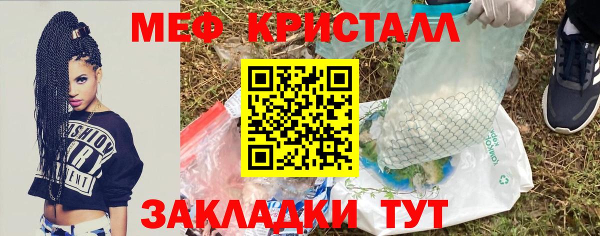 МЕФ Дедовск