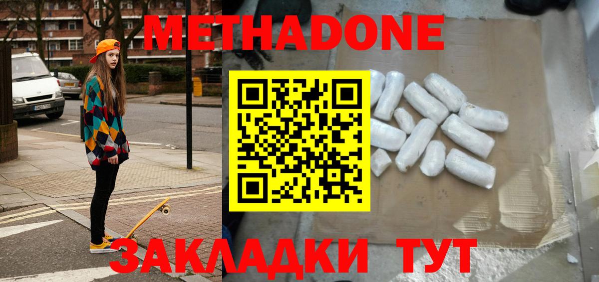 Метадон methadone  ссылка на мегу вход  Вход с VPN  Дедовск  МЕТАДОН VHQ 