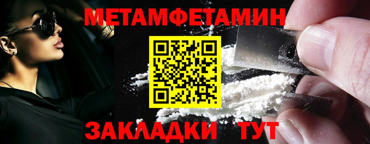 МЕТАМФЕТАМИН кристалл  Вход с VPN  МЕТАМФЕТАМИН  Дедовск 