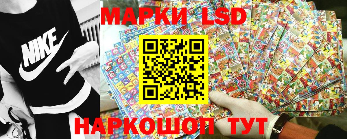 Наркотические марки 1,5мг Дедовск