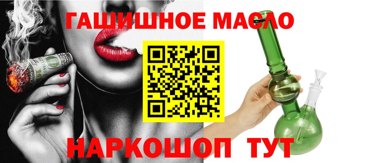 Дистиллят ТГК THC oil Дедовск
