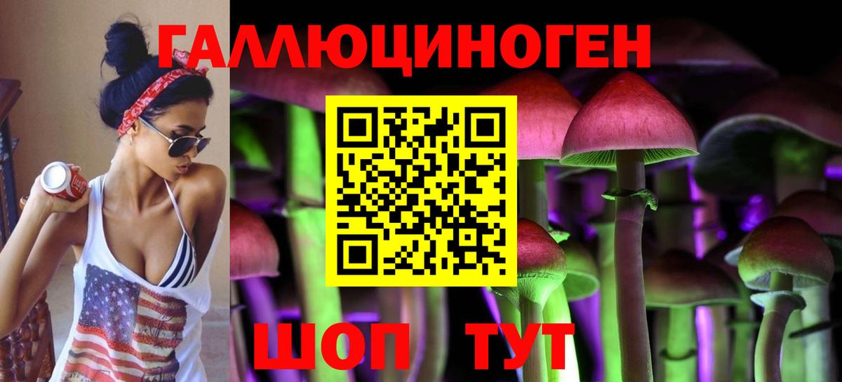 Псилоцибиновые грибы Cubensis  Галлюциногенные грибы Psilocybe  Вход с VPN  Дедовск 